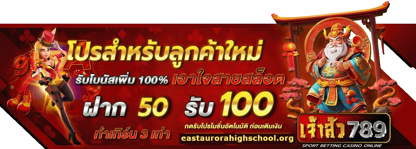 เจ้าสัว789